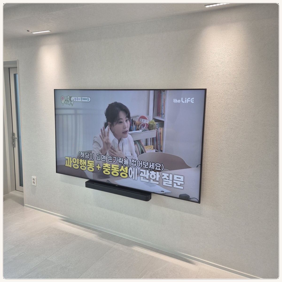 벽걸이TV 주변기기와 선정리